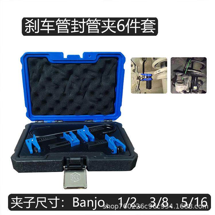 刹车油嘴钳夹刹堵头塞头刹车油管刹车机械拆卸机修工具套装车用