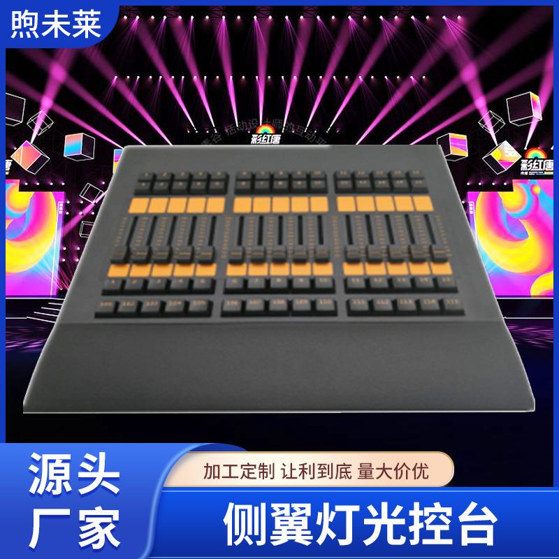 侧翼灯光控台MA onPC Fader Wing舞台灯光控制器DMX控台带航空箱