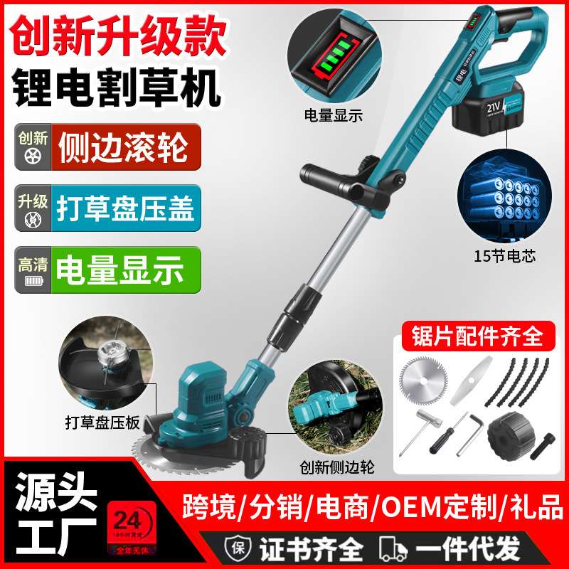 电动割草机便携式家用全自动锂电无刷除草机充电式园林工具打草机