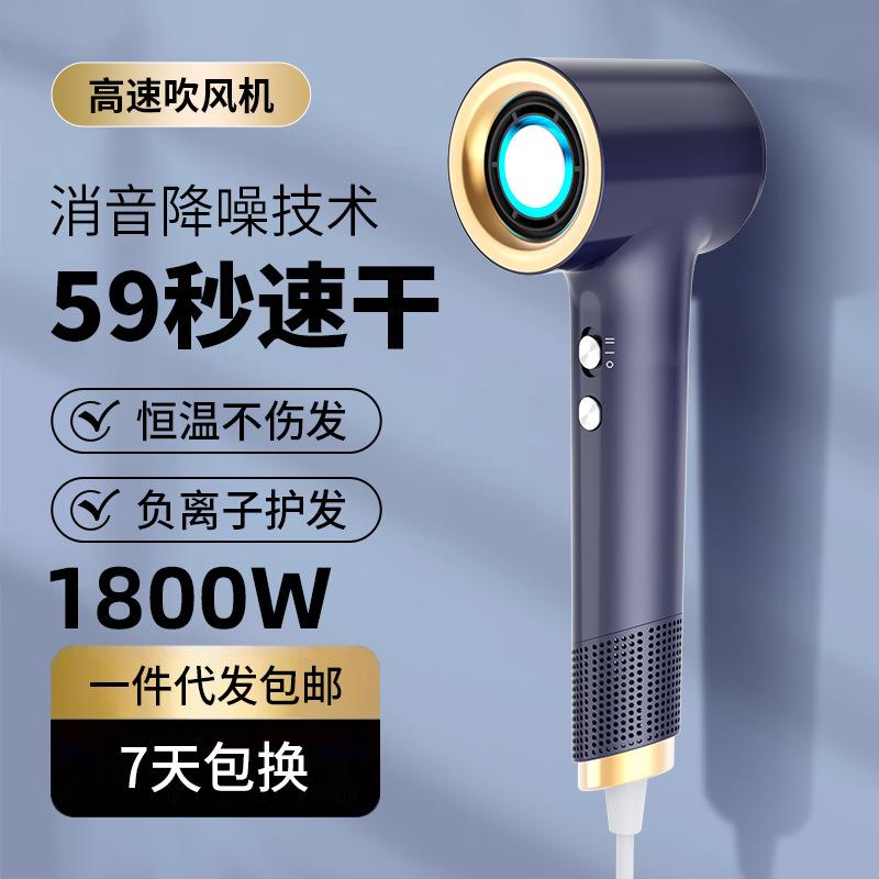 高速吹风机护发恒温负离子护发速干电吹风大风力家用高速电吹风