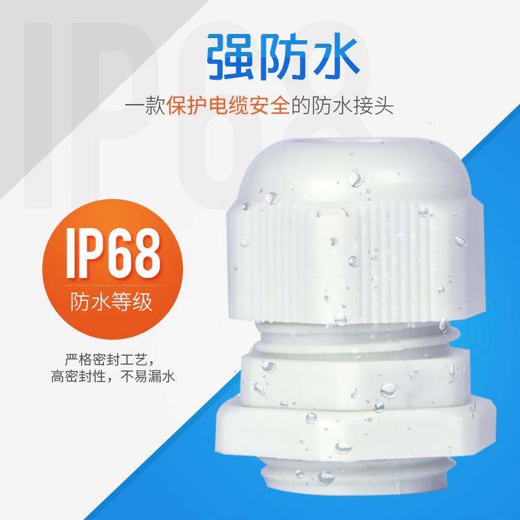 PG型防水电缆接头尼龙PG7/9/11/13.5/16/19/21/25/29/36/42/48/63