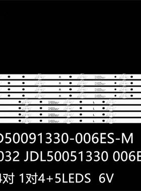 适用H-LED50FU7004 LE-50S2G灯条JL.D50091330-006ES-M_V02 50S1