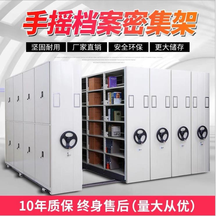 福建厦门福州泉州移动手摇智能密集架档案密集柜财务库房环境监测