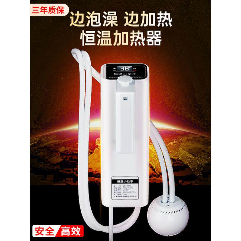 泡澡恒温加热器水循环泡澡桶折叠澡盆浴缸边泡加热