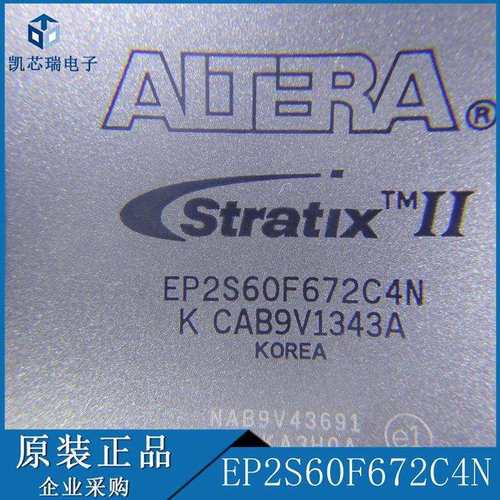 EP2S60F672C4N《IC FPGA 492 I/O 672FBGA》拍前咨询