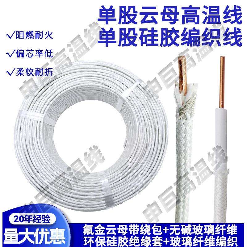 耐高温防火阻燃云母电线电缆厂家多芯云母高温电缆 电磁电缆