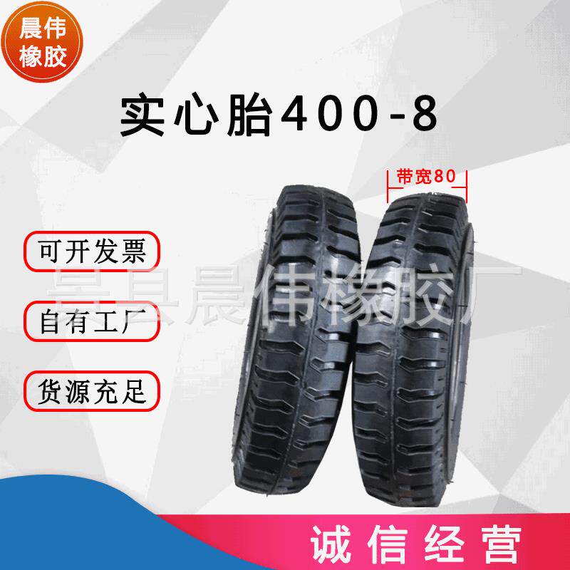实心轮胎400-8 工程轮胎叉车轮胎 橡胶实心轮胎