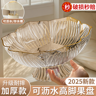 水果盘客厅家用茶几果盘高端精致沥水糖果盘荔枝 轻奢水晶2025新款