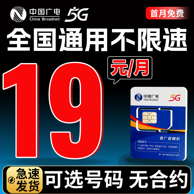 官方可查+正规号码+可开热点