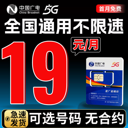 官方可查+正规号码+可开热点