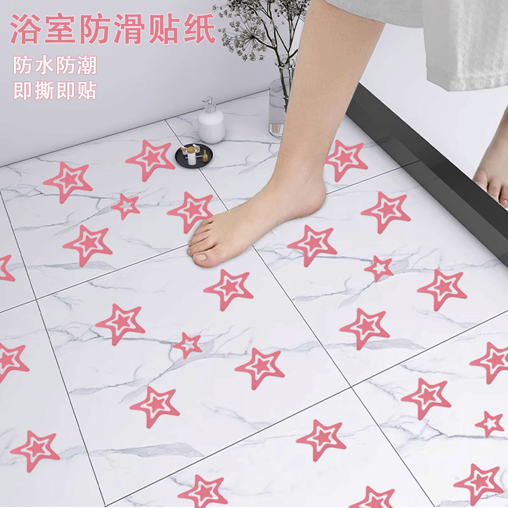 星星浴室防滑地垫防水浴缸