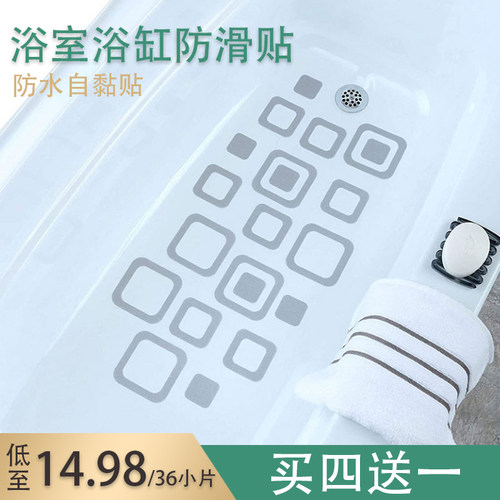 超好用浴室防滑贴瓷砖地面专用