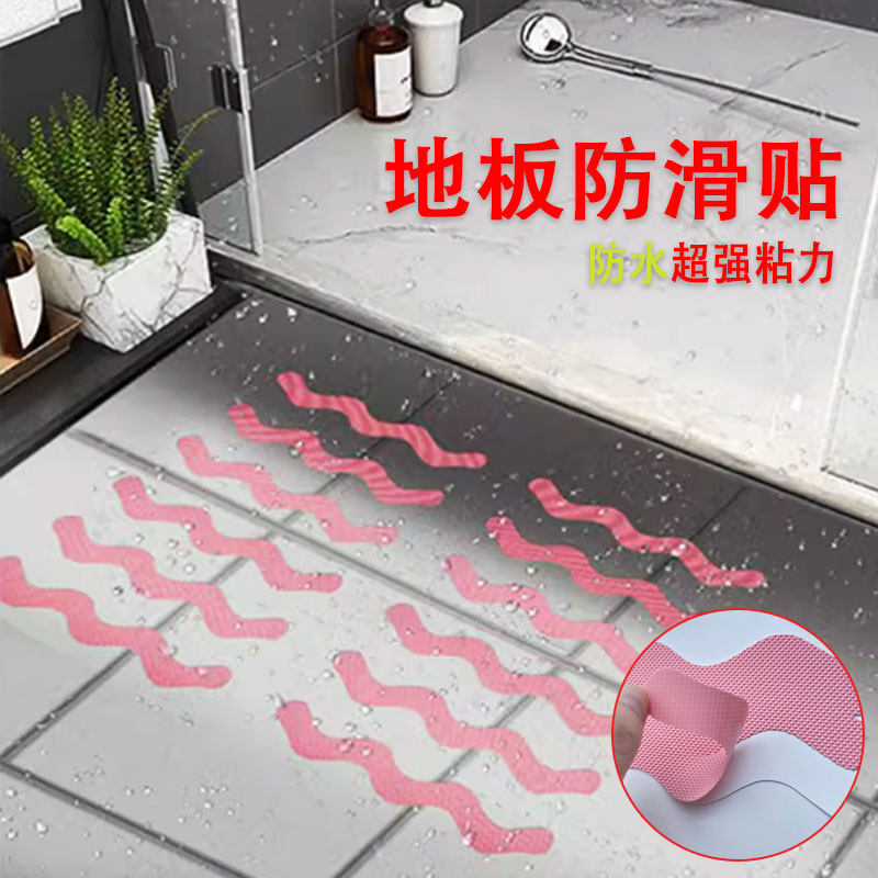 浴室地板防滑贴条防水防潮地砖贴片隐形贴纸自粘浴缸儿童防摔地垫