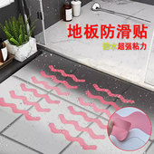 浴室地板防滑贴条防水防潮地砖贴片隐形贴纸自粘浴缸儿童防摔地垫
