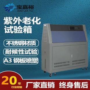 斜塔箱UV紫外老化试验箱模拟太阳荧光测试仪老化试验箱