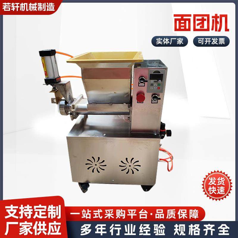 面团分割机多功能面剂子机小型包子芋圆烧饼饺子月饼馅分切面团机,清洗/食品/商业设备,其他食品加工设备,淘宝优惠券,粉丝福利购,淘宝优惠卷