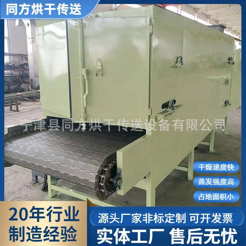 同方多层带式烘干机矿石铁矿球型煤炭隧道烘干炉干燥设备非标定制