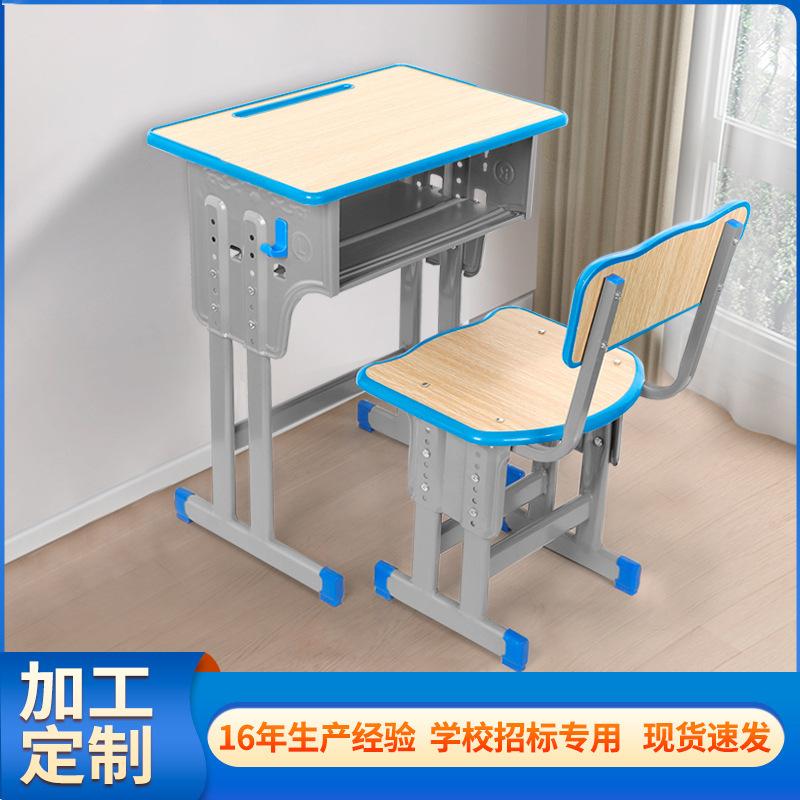 单双人课桌椅学习书桌学校家用升降桌椅套装椅子儿童凳写字桌