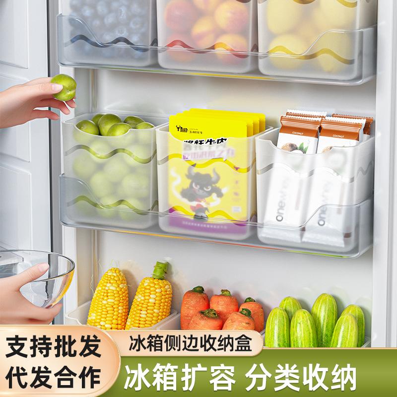 冰箱冷冻室抽屉侧边收纳盒2024新款侧壁夹缝分类整理省空间放小东