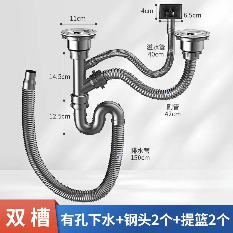 厨房洗菜盆下水配件大全散件零配通用型双槽管防臭水池道排水全套