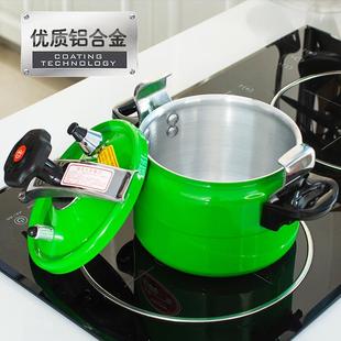 新型压力锅迷你高压锅家用燃气电磁炉通用新款 防爆户外小型焖锅商