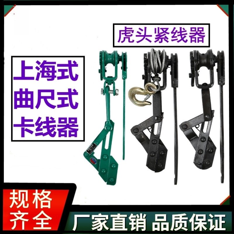 大棚钢丝绳紧线器虎头式卡线器葡萄架铁丝塑钢导线拉线铁夹头拉紧