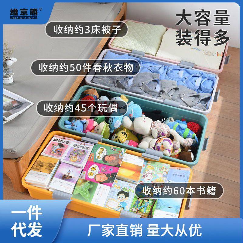 收纳箱床底扁平大号家用塑料床下储物箱学生宿舍整理航一