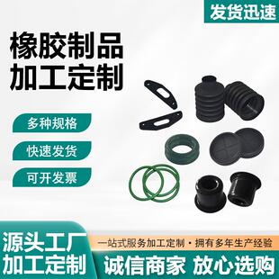 橡胶异形件工业用橡胶件减震橡胶垫橡胶块机械工业用橡胶异形件