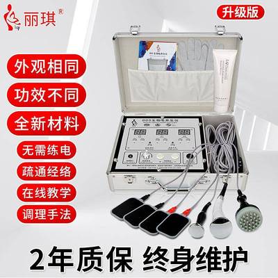 电疗仪dds生物电按摩器美容院 养生馆家用全身经络疏通理疗仪