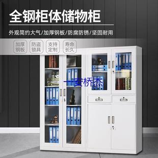 钢制办文件柜办公柜档案柜凭证柜员工更衣柜书柜带锁玻璃厂家直
