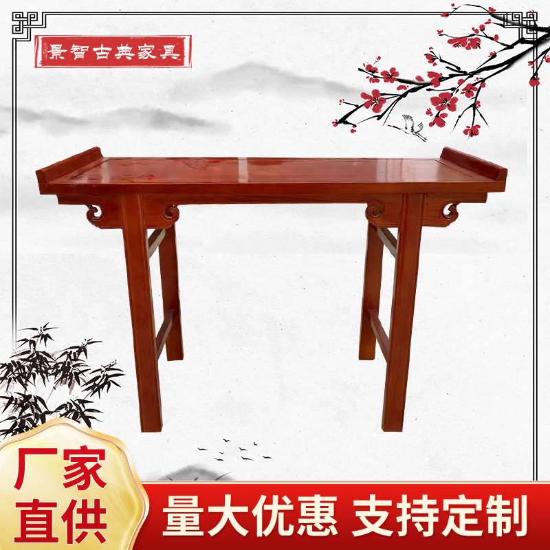 老榆木入户新中式玄关桌供桌佛台家用财神桌条几玄关柜实木条案桌