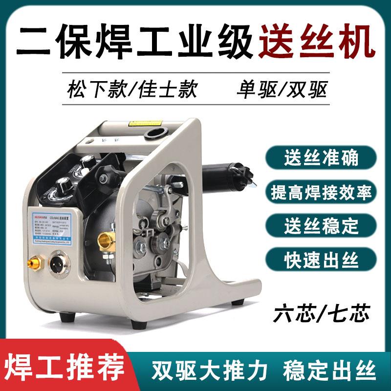 二保焊送丝机款双驱单驱氩弧焊气保焊送丝机配件总成阻尼轴