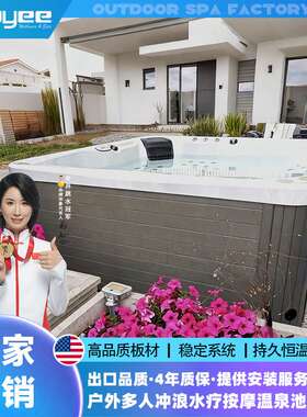 JOYEE 户外大池Balboa系统智能加热恒温气泡按摩音乐喷泉spa泡池