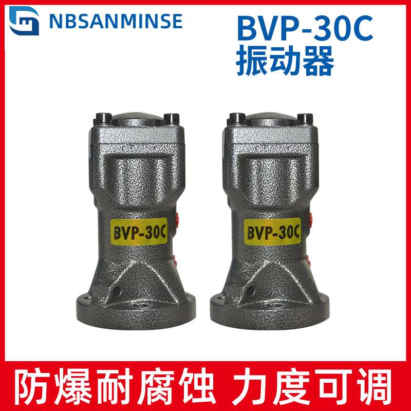 NBSANMINSE BVP-30C/40C/60C 气动振动 气缸式活塞往复冲击式气锤
