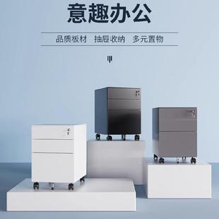 活动柜钢制文件柜储物柜办公室桌下移动资料柜铁皮三抽小柜子带锁