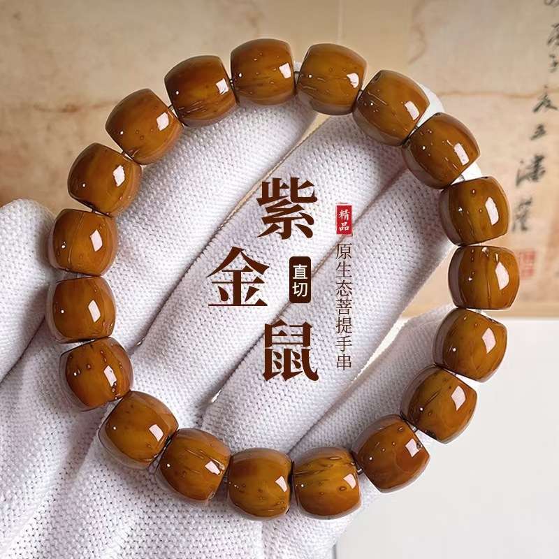天然实心药片招财紫金鼠菩提子手串懒人男女文玩佛珠