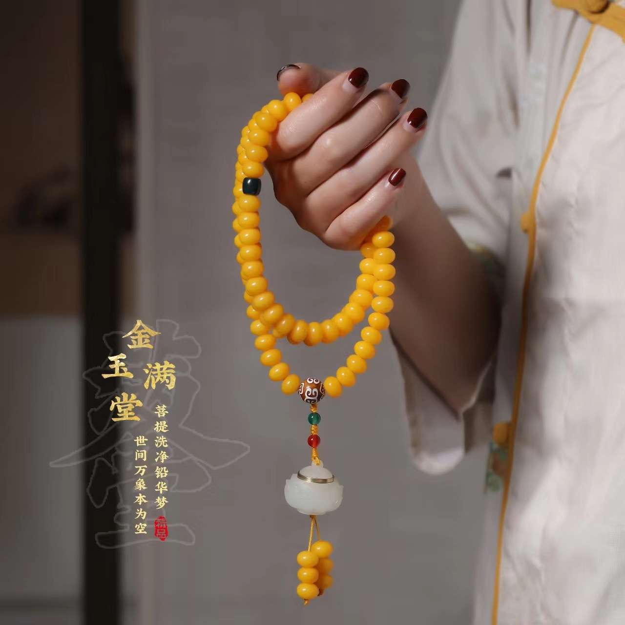 原创白玉菩提金玉满堂鸡油黄古风108颗多圈手串佛珠手链文玩
