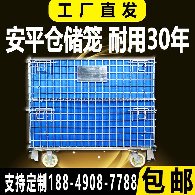 折叠仓储笼车中转铁筐物流周转笼带轮铁线笼仓库笼加强承重铁篮筐