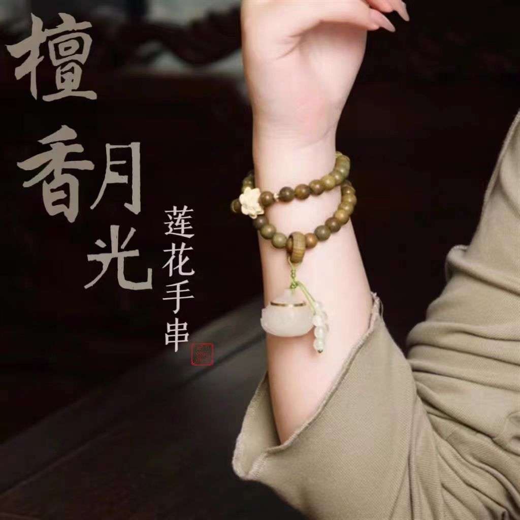 【步步生莲】dy爆款天然绿檀0.8mm双圈夜光莲花吊坠双圈手串手链