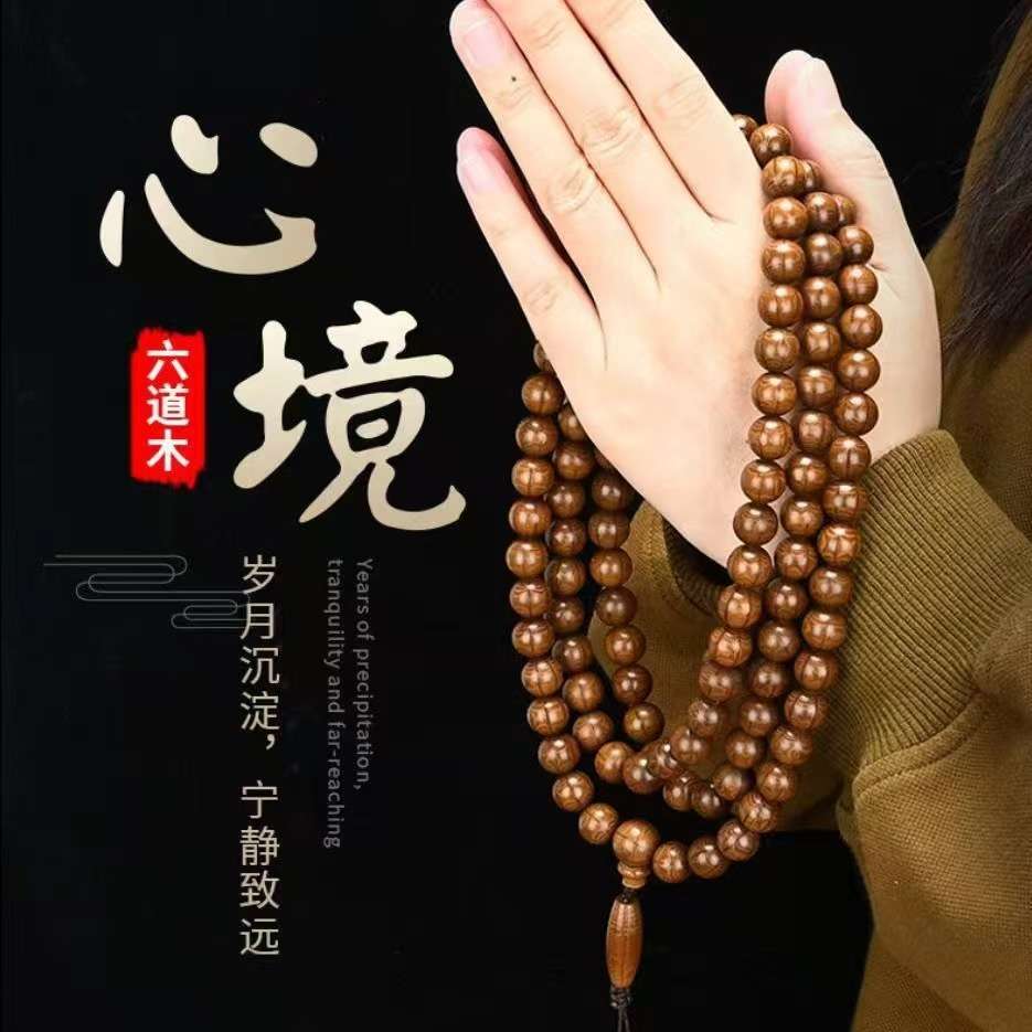 精品老料六道木满花纹佛珠手串文玩