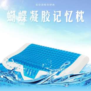 蝶形凝胶枕绒布枕套慢回弹太空记忆枕 成人舒适护颈睡眠记忆棉