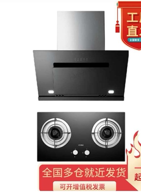 方太JC03B+TH18B 烟灶套装 油烟机 430Pa大风压 4.2W大火力灶具