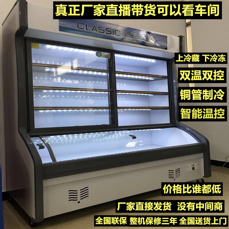 饭店点菜柜冷藏冷冻商用水果保鲜柜麻辣烫展示柜立式冰箱冷鲜柜
