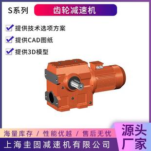 SAF系列斜齿齿轮减速机 SAF齿轮变速箱 齿轮减速箱蜗轮蜗杆式