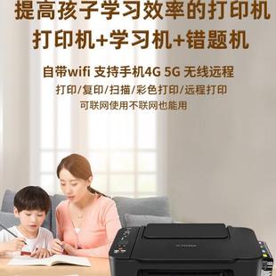 彩色打印机家用小型打印复印扫描一体机手机无线照片喷墨