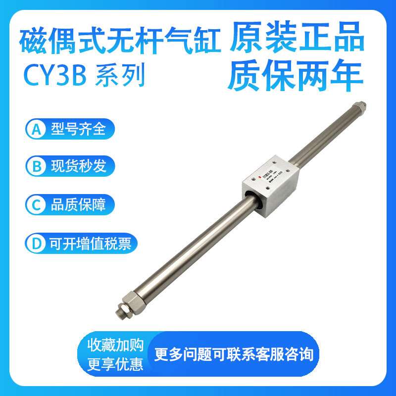 SMC CY1B CY3B10-20-25-32-40-50-63-50/100/150磁偶式无杆气缸