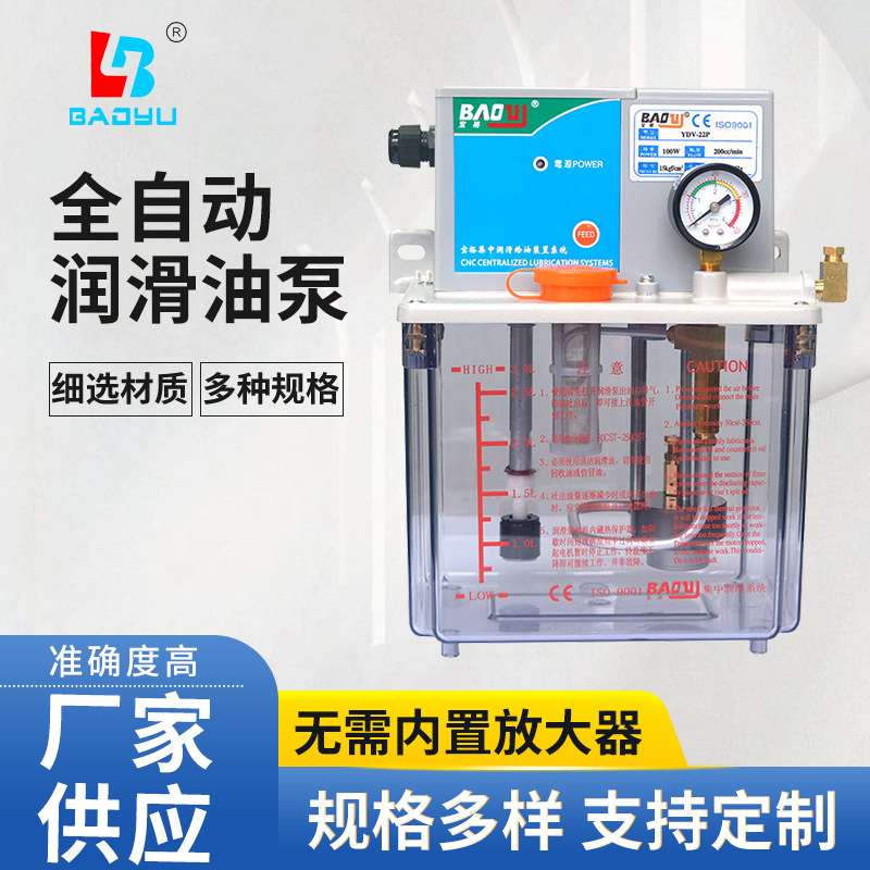 数控机床油泵自动润滑泵220V数字电动加油泵齿轮注油器轮滑油泵