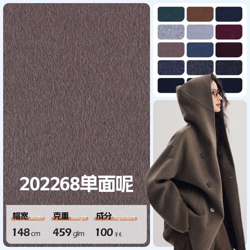 202268 450g全羊毛单面呢顺毛羽绒面料 秋冬外套大衣面料毛呢布料