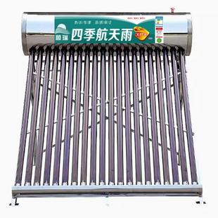 太阳能热水器家用不锈钢太阳能热水器新型农村光电两用厂家管