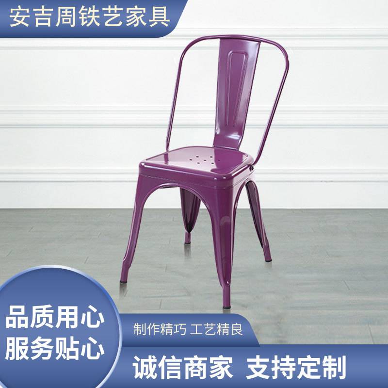 安吉周铁艺店铺商用餐饮通气孔靠椅设计单色铁凳子餐椅餐桌批